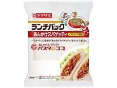 ヤマザキ ランチパック あんかけスパゲティ パスタ・デ・ココ監修 商品写真