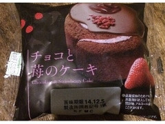 ヤマザキ チョコと苺のケーキ 商品写真