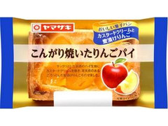 ヤマザキ おいしい菓子パン こんがり焼いたりんごパイ