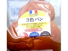 ヤマザキ 3色パン 商品写真