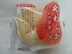 ヤマザキ やわらかハムマヨネーズパン 商品写真