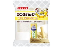 ヤマザキ ランチパック バナナオ・レクリーム 商品写真
