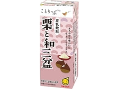 マルサン ことりっぷ 豆乳飲料 栗と和三盆 パック200ml