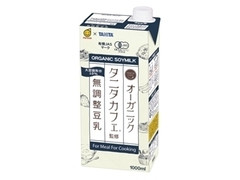 マルサン タニタカフェ監修 オーガニック無調整豆乳 パック1000ml