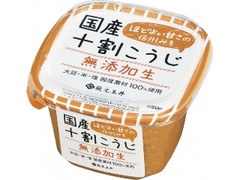 国産十割こうじ無添加生 カップ650g