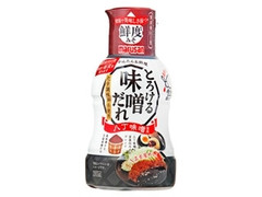 鮮度みそ とろける味噌だれ 八丁味噌使用 ボトル205g