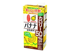 マルサン バナナ豆乳飲料 カロリー50％オフ パック1000ml