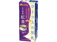 マルサン ひとつ上の豆乳 豆乳飲料 紅茶