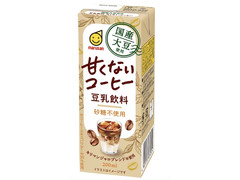 マルサン 国産大豆使用 豆乳飲料 甘くないコーヒー