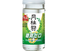 糖質ゼロ カップ210ml