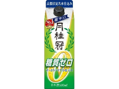 糖質ゼロ パック500ml