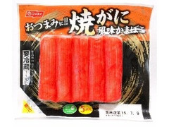 ニッスイ おつまみに！！ 焼がに風味かまぼこ