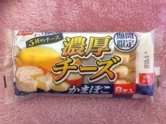 濃厚チーズ かまぼこ 袋8本