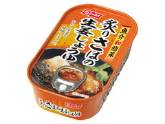 炙りさばの生姜しょうゆ 缶100g