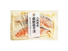 セブンプレミアム 銀鮭西京漬 商品写真