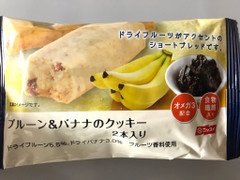 ニッスイ プルーン＆バナナのクッキー 商品写真