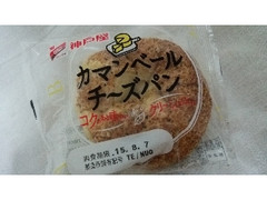 神戸屋 カマンベールチーズパン 商品写真