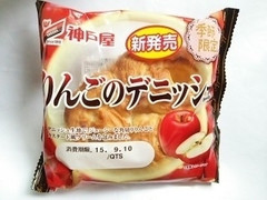 神戸屋 りんごのデニッシュ 袋1個