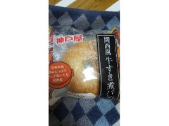 神戸屋 関西風牛すき煮パン