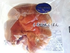 神戸屋 くるみあんぱん 袋1個