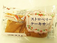 神戸屋 ストロベリーケーキサンド