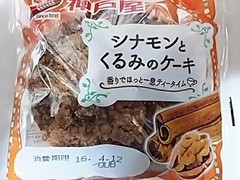 神戸屋 シナモンとくるみのケーキ