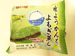 神戸屋 水ようかんとよもぎ蒸し