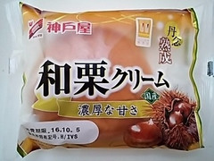 神戸屋 丹念熟成和栗クリーム 袋1個