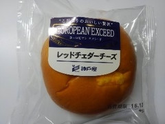 神戸屋 ヨーロピアンエクシード レッドチェダーチーズ 商品写真