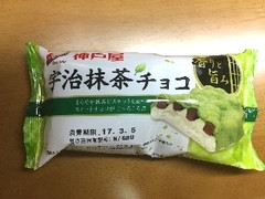 神戸屋 宇治抹茶チョコ