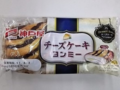 神戸屋 チーズケーキヨンミー