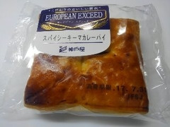 神戸屋 ヨーロピアンエクシード スパイシーキーマカレーパイ 商品写真