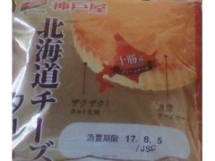 神戸屋 北海道チーズタルト 商品写真