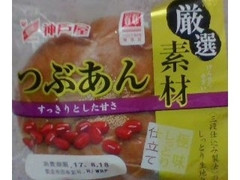 神戸屋 厳選素材 つぶあん 商品写真