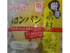 神戸屋 厳選素材 メロンパン チョコチップ入り 商品写真