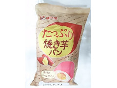 神戸屋 たっぷり焼き芋パン 商品写真