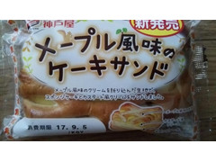 神戸屋 メープル風味のケーキサンド 商品写真