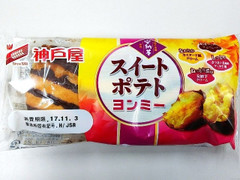 神戸屋 スイートポテトヨンミー 商品写真