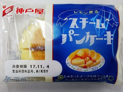 神戸屋 レモン香るスチームパンケーキ 商品写真