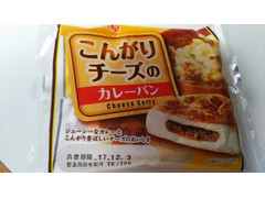 神戸屋 こんがりチーズのカレーパン