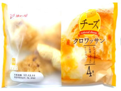 神戸屋 チーズクロワッサン 商品写真