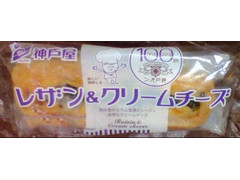 神戸屋 レザン＆クリームチーズ 商品写真