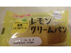 神戸屋 レモンクリームパン 袋1個