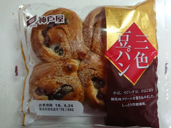 神戸屋 三色豆パン 商品写真