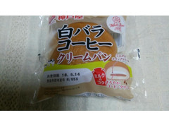 神戸屋 白バラコーヒークリームパン 商品写真