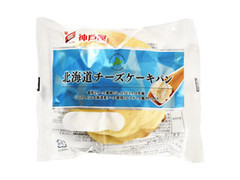 神戸屋 北海道チーズケーキパン 商品写真
