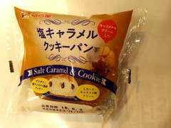 神戸屋 塩キャラメルクッキーパン