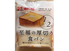 神戸屋 至福の厚切り食パン