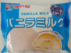 神戸屋 バニラミルク 商品写真