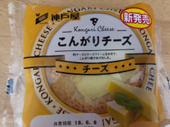 神戸屋 こんがりチーズ 商品写真